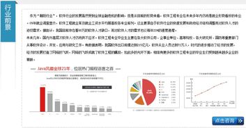 鄭州軟件開發(fā)培訓(xùn)中心 助力你邁向IT行業(yè)精英之路