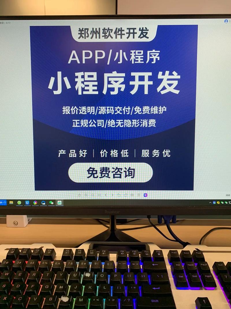 鄭州軟件開發公司 全方位技術服務，助力企業數字化轉型