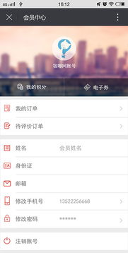 宿哪網(wǎng)聯(lián)盟酒店微信界面 鄭州藍(lán)創(chuàng)科技助力酒店預(yù)訂與軟件開(kāi)發(fā)一體化